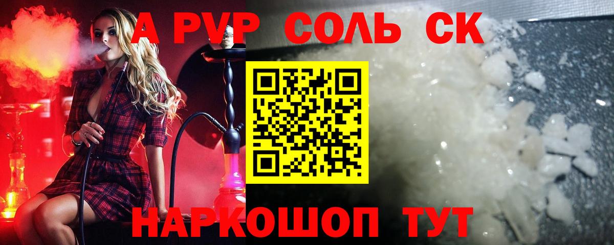 А ПВП Crystall Тимашёвск