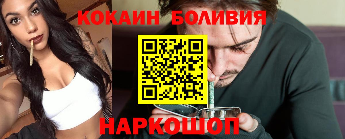 Cocaine  Вход с VPN  КОКАИН Columbia  Тимашёвск  КОКАИН FishScale 