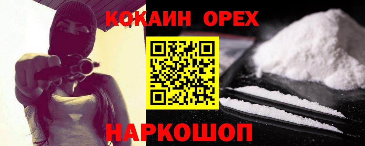 КОКАИН Columbia Тимашёвск