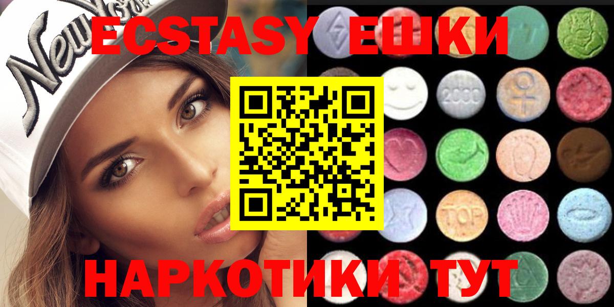 Экстази  ЭКСТАЗИ MDMA  Вход с VPN  Тимашёвск 
