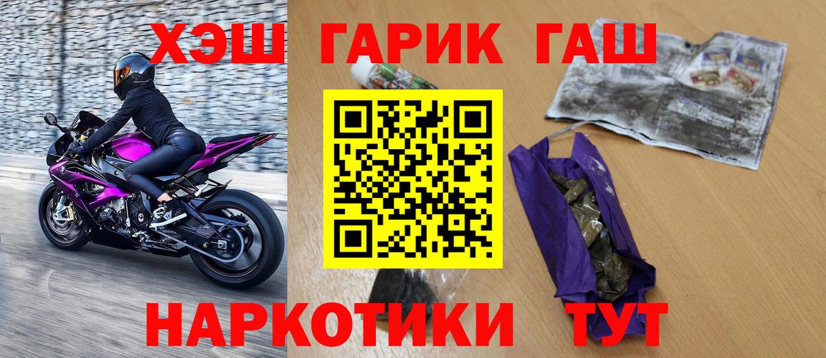 Тимашёвск  Гашиш  ГАШ 40% ТГК  Вход с VPN  Гашиш 40% ТГК 