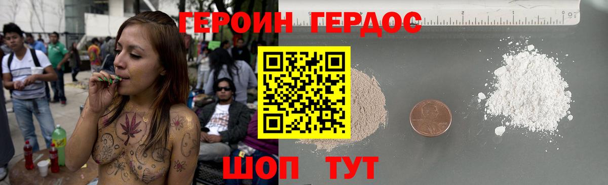 ГЕРОИН герыч  Вход с VPN  Тимашёвск 