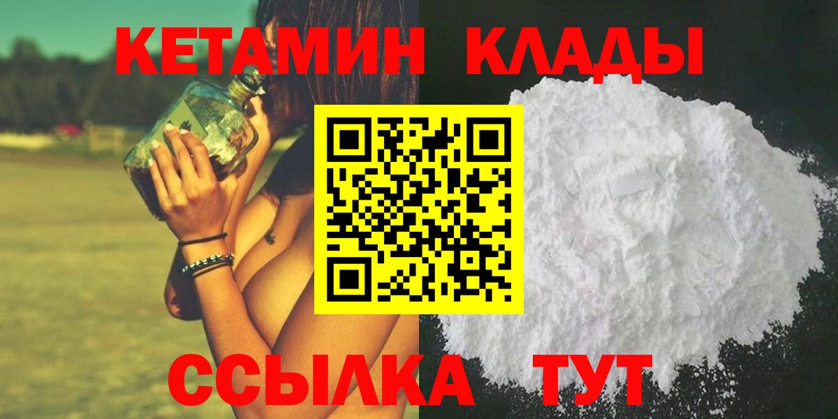 КЕТАМИН VHQ Тимашёвск