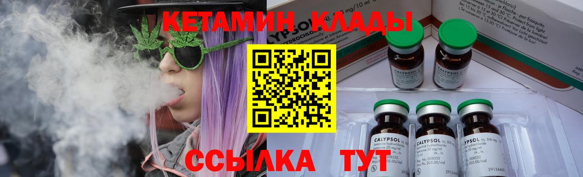 КЕТАМИН ketamine  Кетамин VHQ  Вход с VPN  omg маркетплейс  Тимашёвск 