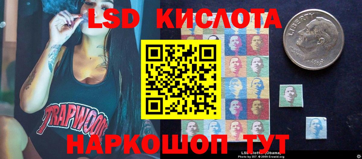 Лсд 25 экстази ecstasy Тимашёвск