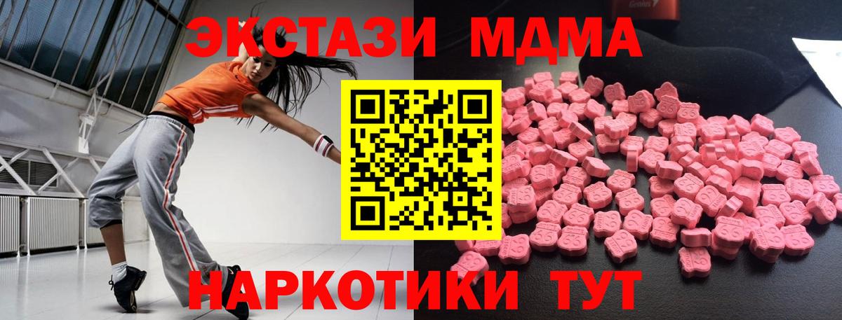 MDMA молли  МДМА VHQ  МДМА  Тимашёвск  Вход с VPN 