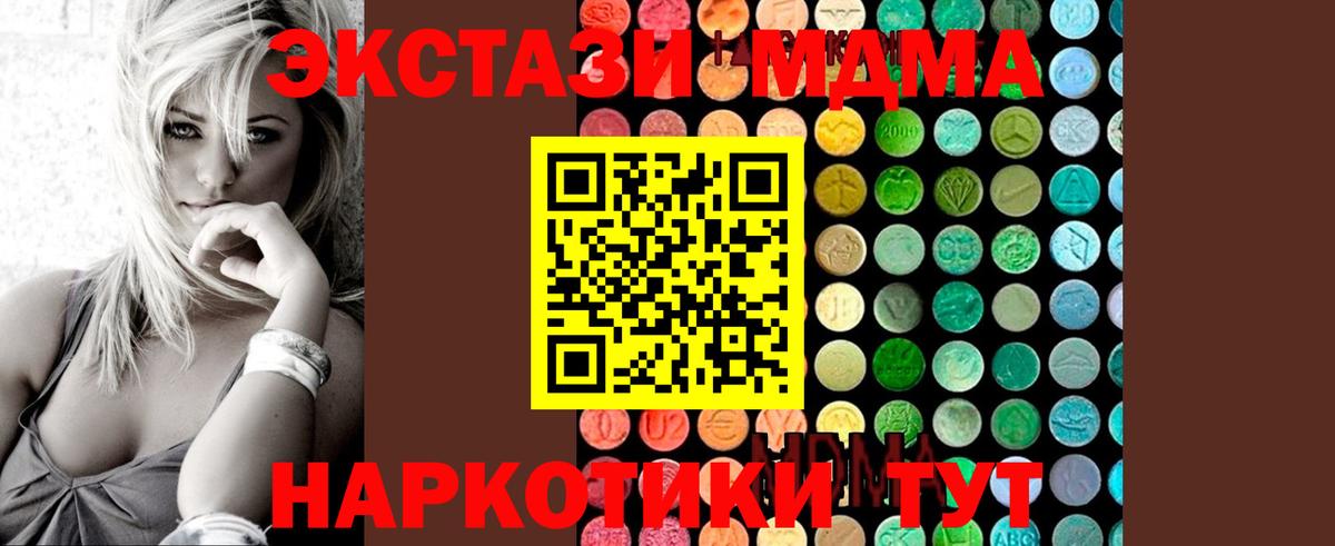 МДМА VHQ Тимашёвск