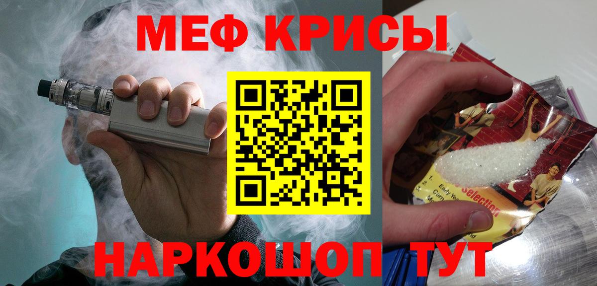 Тимашёвск  Мефедрон кристаллы  Вход с VPN  Мефедрон мяу мяу 