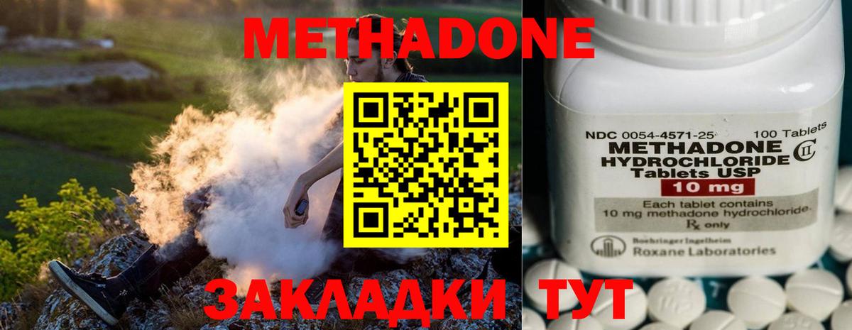Метадон белоснежный Тимашёвск