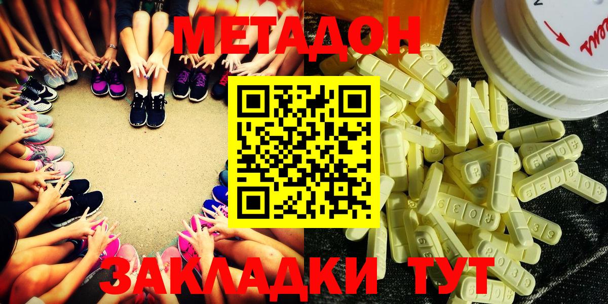 МЕТАДОН VHQ  Вход с VPN  Тимашёвск 