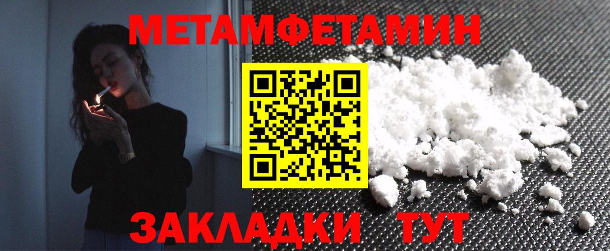МЕТАМФЕТАМИН витя Тимашёвск
