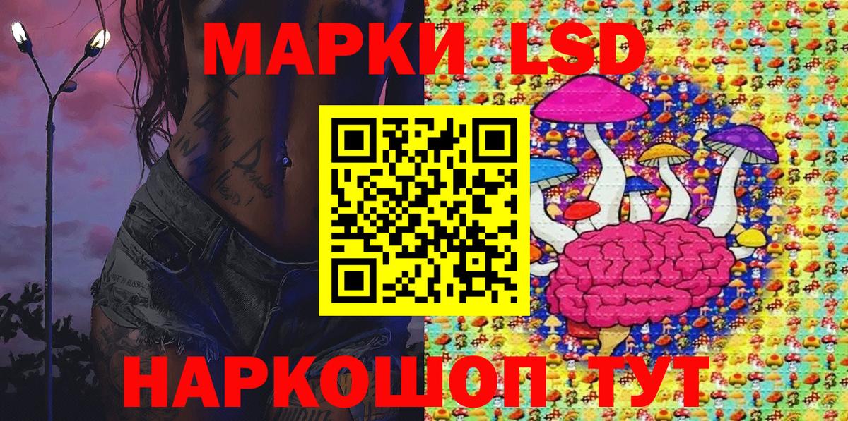 Тимашёвск  Марки 25I-NBOMe 1500мкг  Вход с VPN 