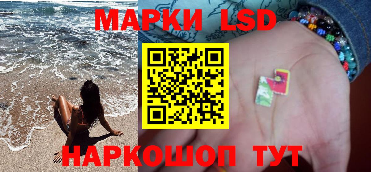 Марки 25I-NBOMe 1500мкг Тимашёвск