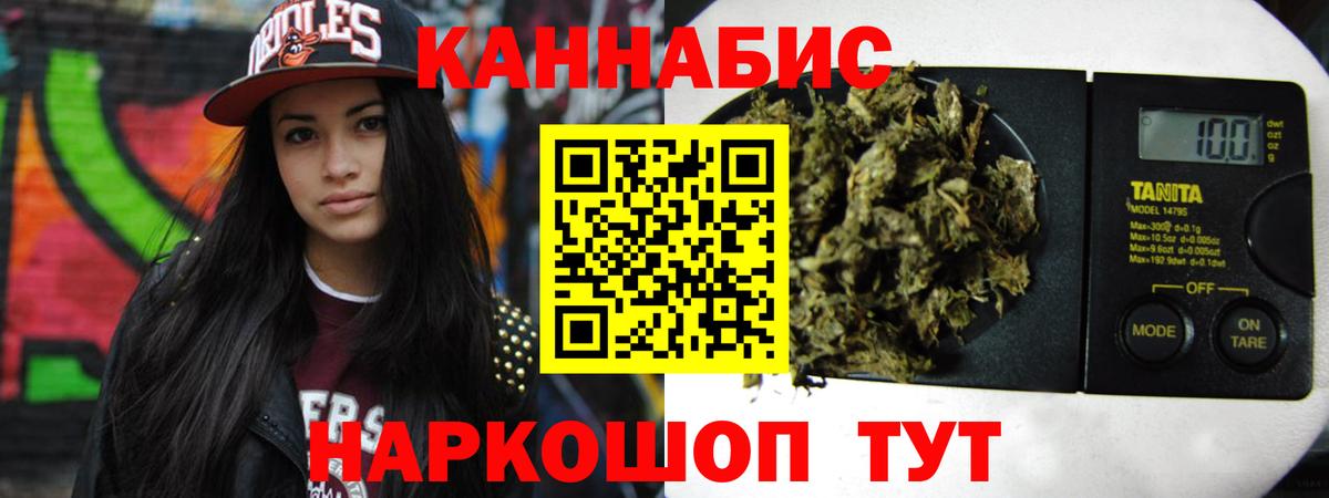 Тимашёвск  Бошки Шишки конопля  Вход с VPN  Канабис Ganja 